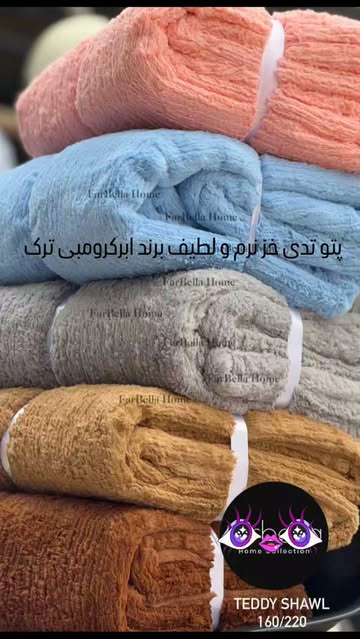 پتو تدی خز برند ابرکرومبی ترک سایز ۲۲۰×۱۶۰