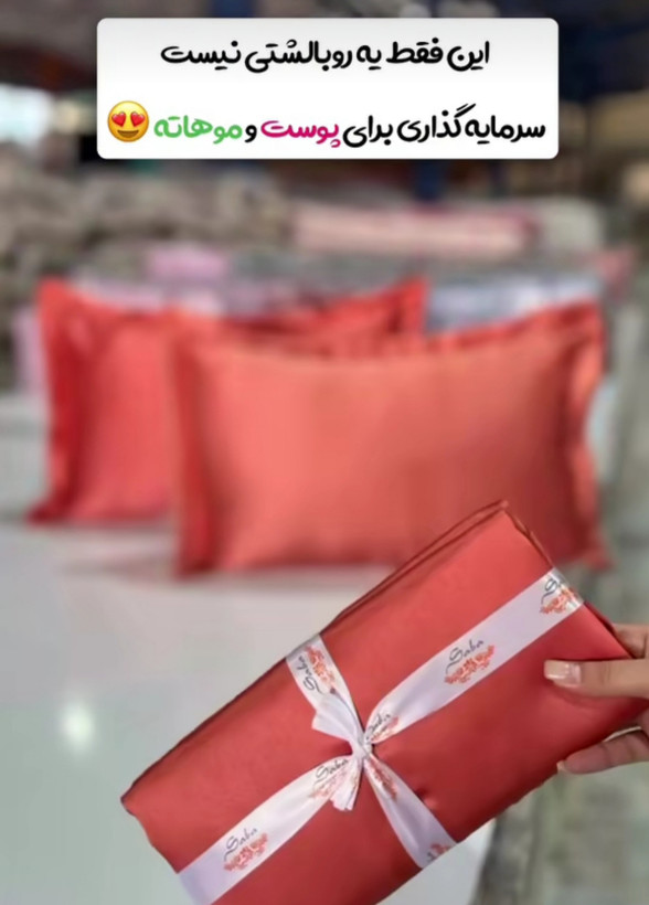 روبالشتی ساتن ابریشمی ساده سایز 70*50 مجموعه دو عددی